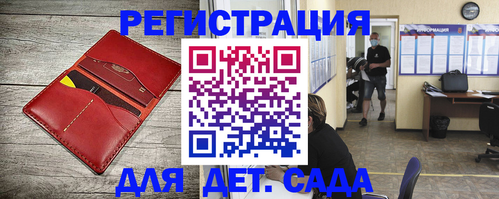 прописка паспорт в Барабинске