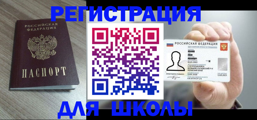 прописка поиск в Барабинске